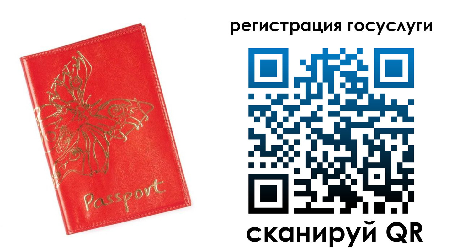 прописка ребенка в Верхней Салде
