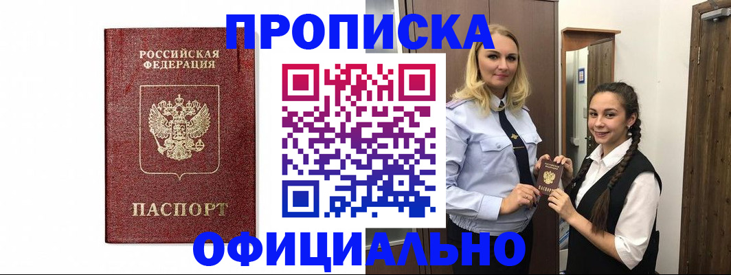 временная регистрация надежно в Верхней Салде