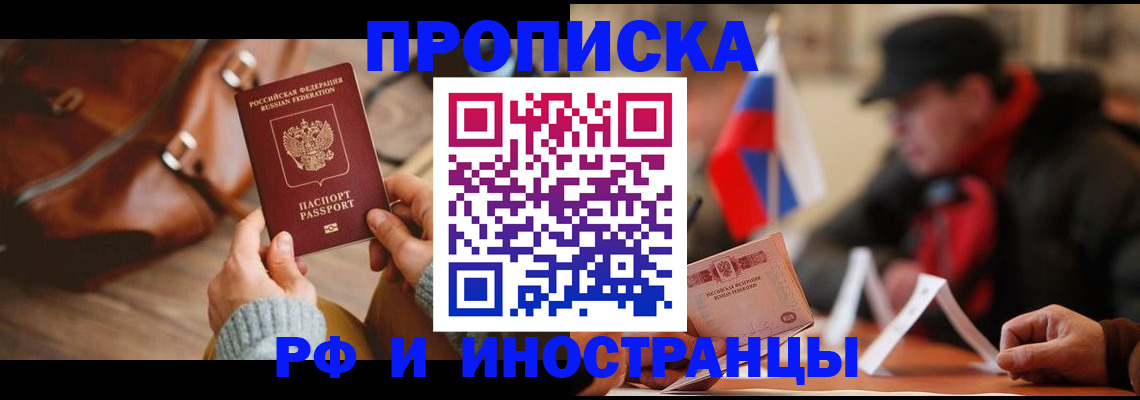 прописка для работы в Верхней Салде