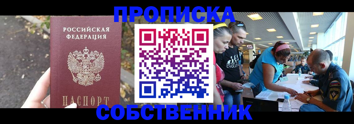 прописка в Верхней Салде